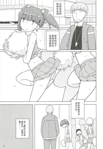 [Yoshiie] Dame na Ko niwa Saimin Kakeru Fhentai - Page 5