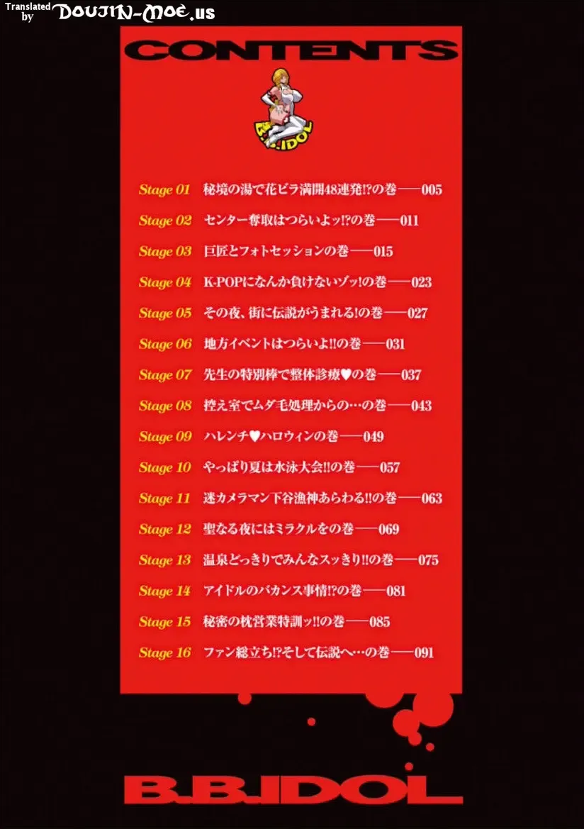 [Koutarou] B☆B☆IDOL Fhentai - Page 3