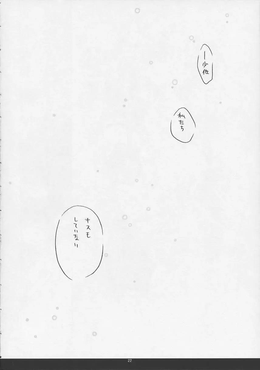 [Tatsumi Neon] kira*kira Fhentai - Page 21