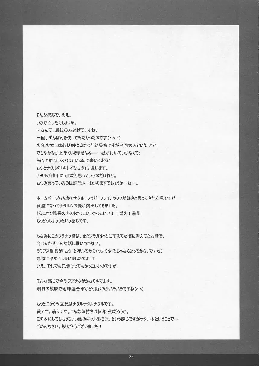 [Tatsumi Neon] kira*kira Fhentai - Page 22