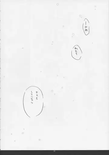 [Tatsumi Neon] kira*kira Fhentai - Page 21