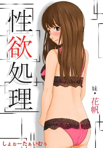 Read Seiyoku Shori Imouto · Kaho - Fhentai