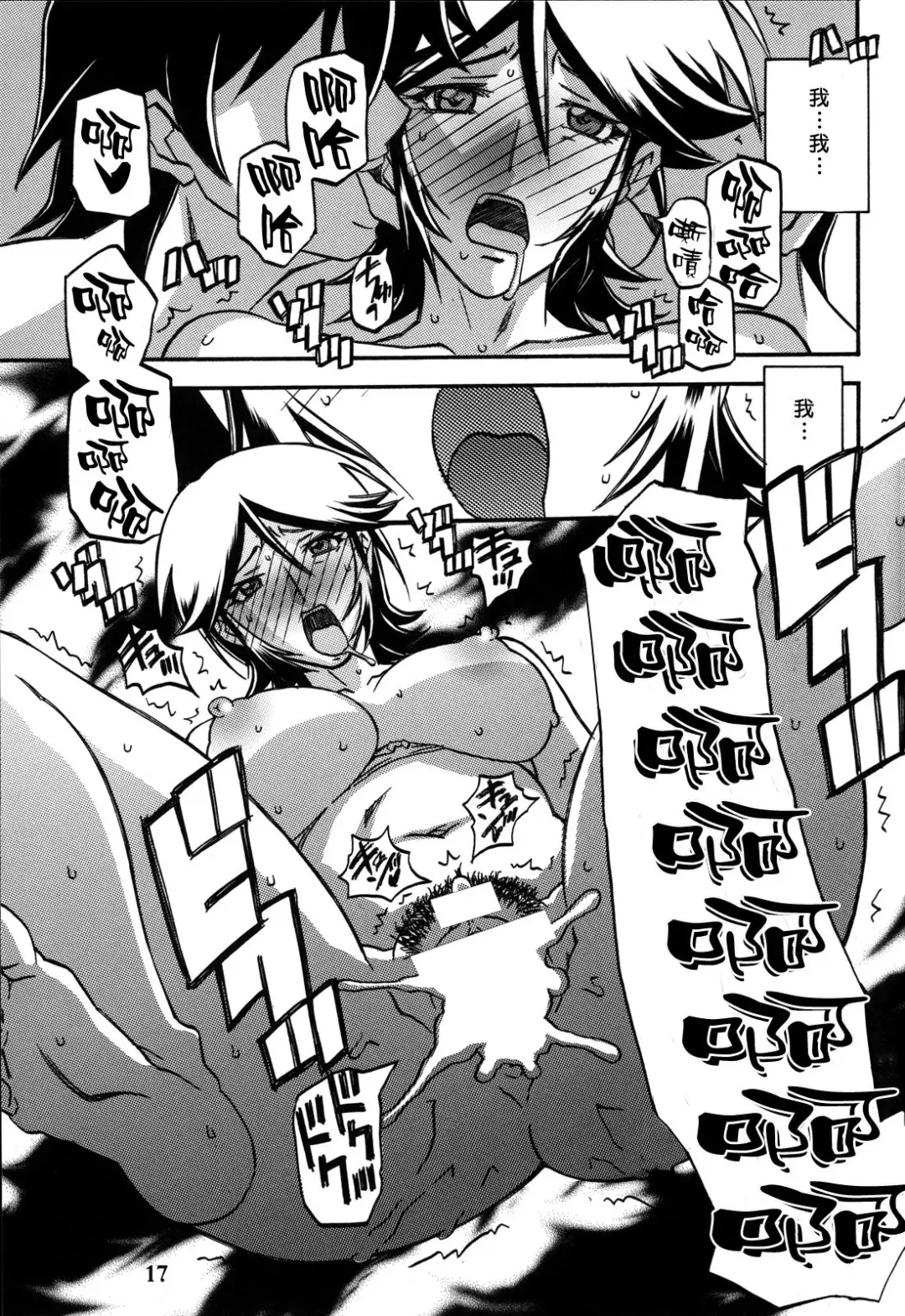 [Sanbun Kyoden] Ixora no Iro -Touko- Fhentai - Page 17