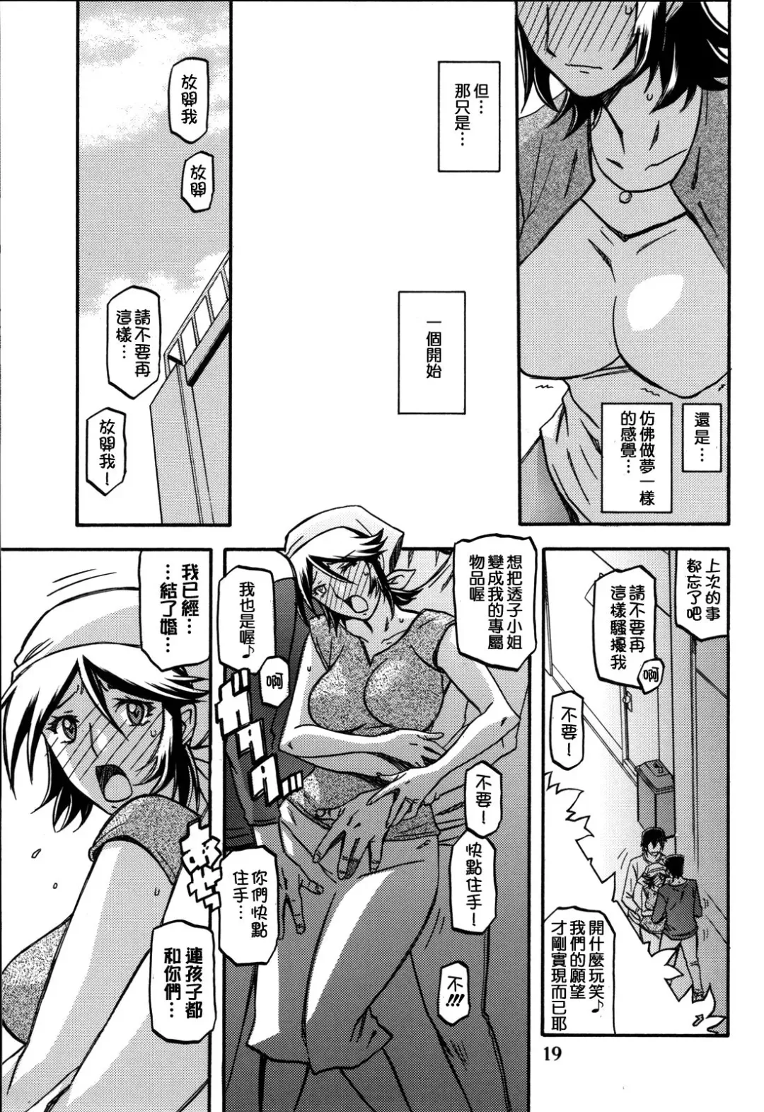 [Sanbun Kyoden] Ixora no Iro -Touko- Fhentai - Page 19