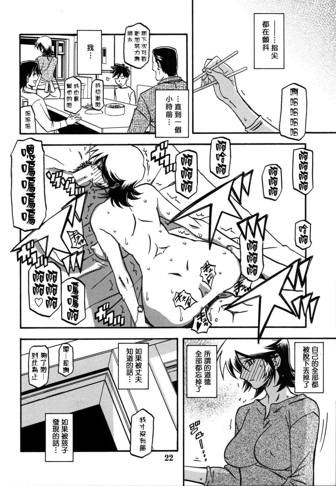 [Sanbun Kyoden] Ixora no Iro -Touko- Fhentai - Page 22