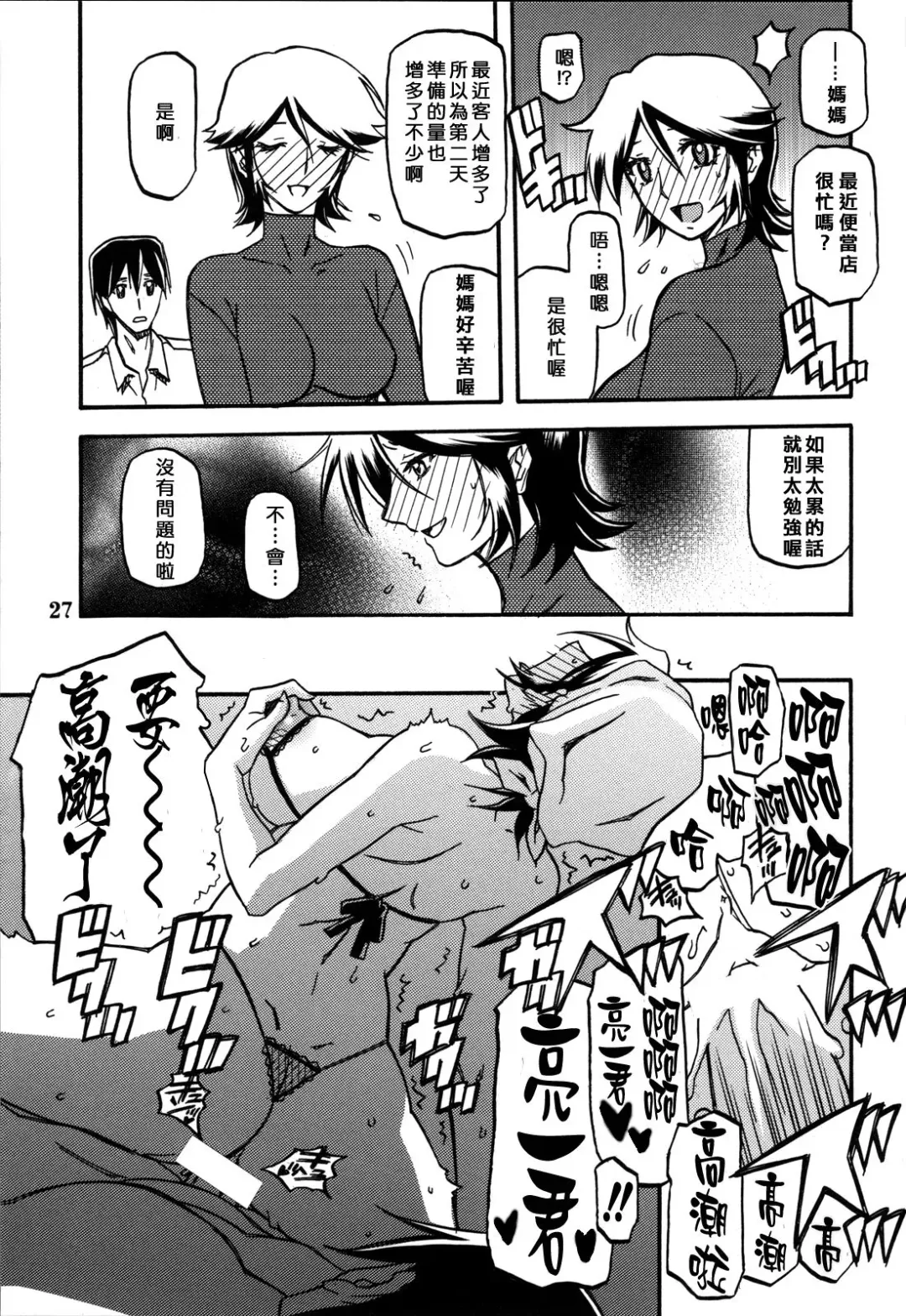 [Sanbun Kyoden] Ixora no Iro -Touko- Fhentai - Page 27