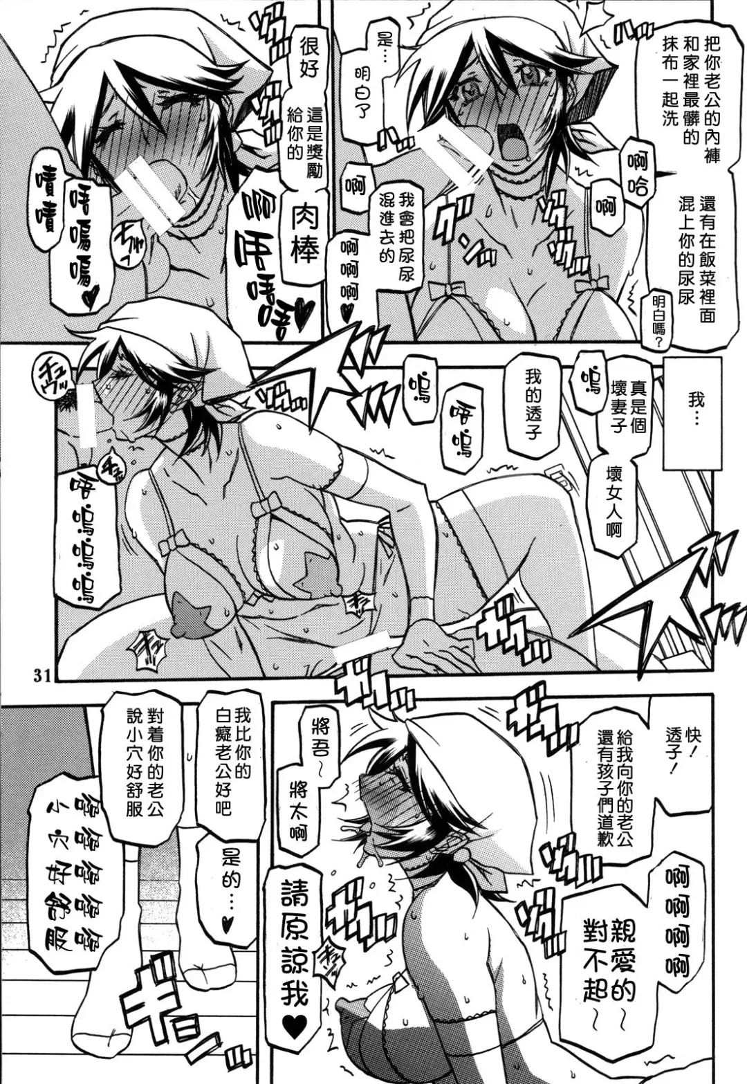 [Sanbun Kyoden] Ixora no Iro -Touko- Fhentai - Page 31