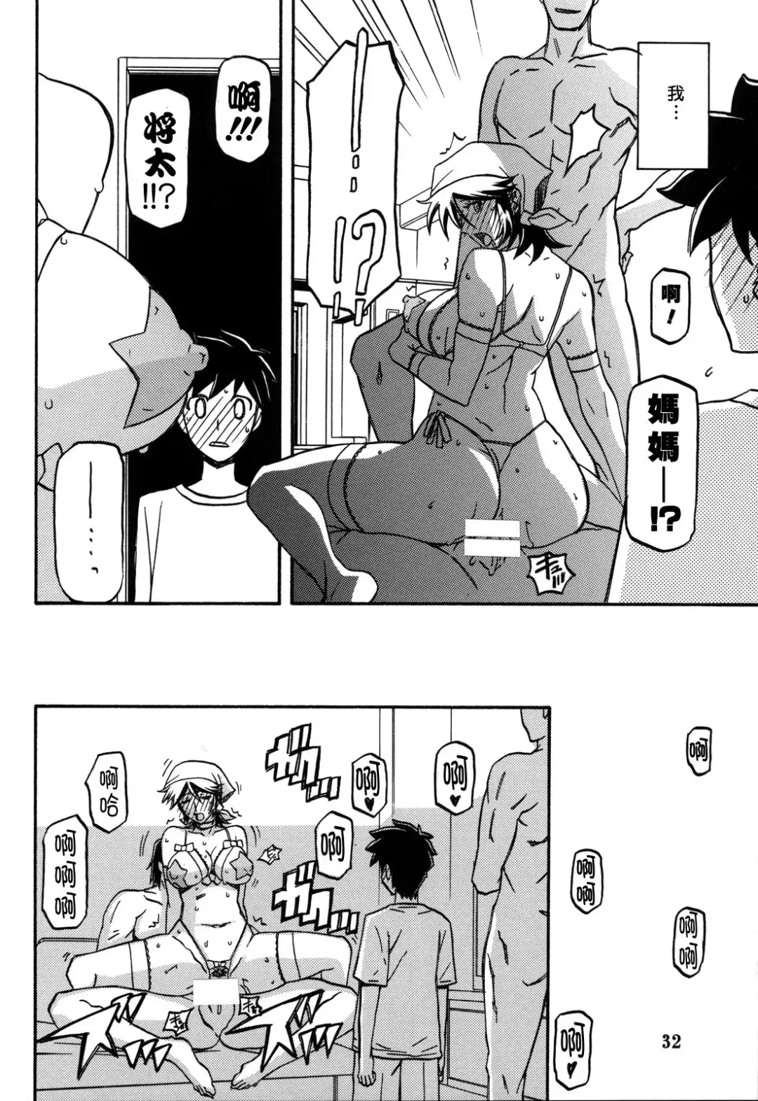 [Sanbun Kyoden] Ixora no Iro -Touko- Fhentai - Page 32