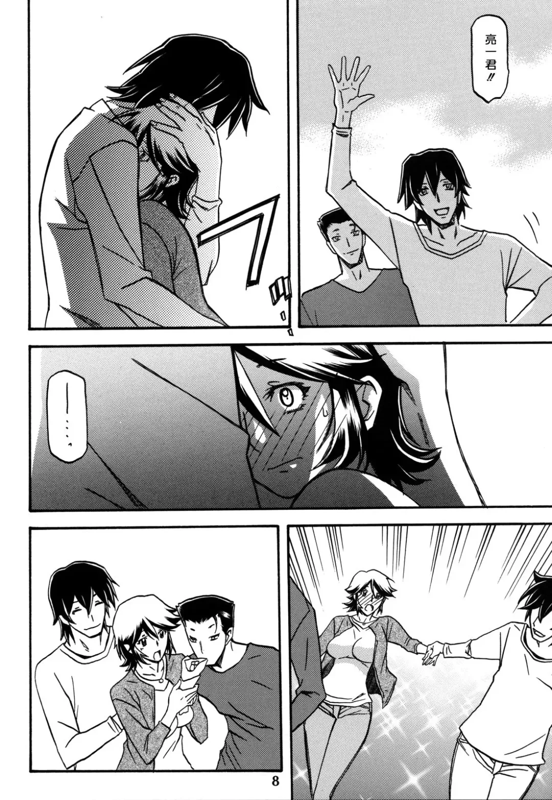 [Sanbun Kyoden] Ixora no Iro -Touko- Fhentai - Page 8