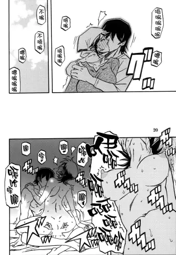 [Sanbun Kyoden] Ixora no Iro -Touko- Fhentai - Page 20