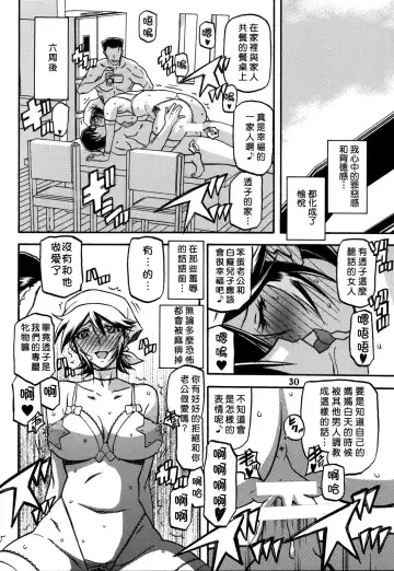 [Sanbun Kyoden] Ixora no Iro -Touko- Fhentai - Page 30