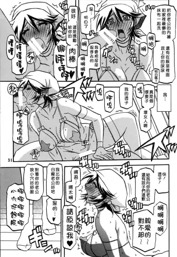 [Sanbun Kyoden] Ixora no Iro -Touko- Fhentai - Page 31