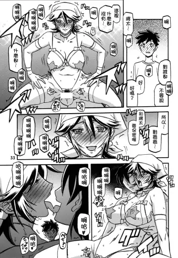 [Sanbun Kyoden] Ixora no Iro -Touko- Fhentai - Page 33