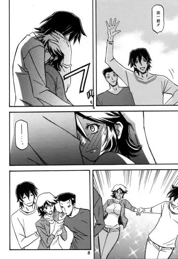 [Sanbun Kyoden] Ixora no Iro -Touko- Fhentai - Page 8