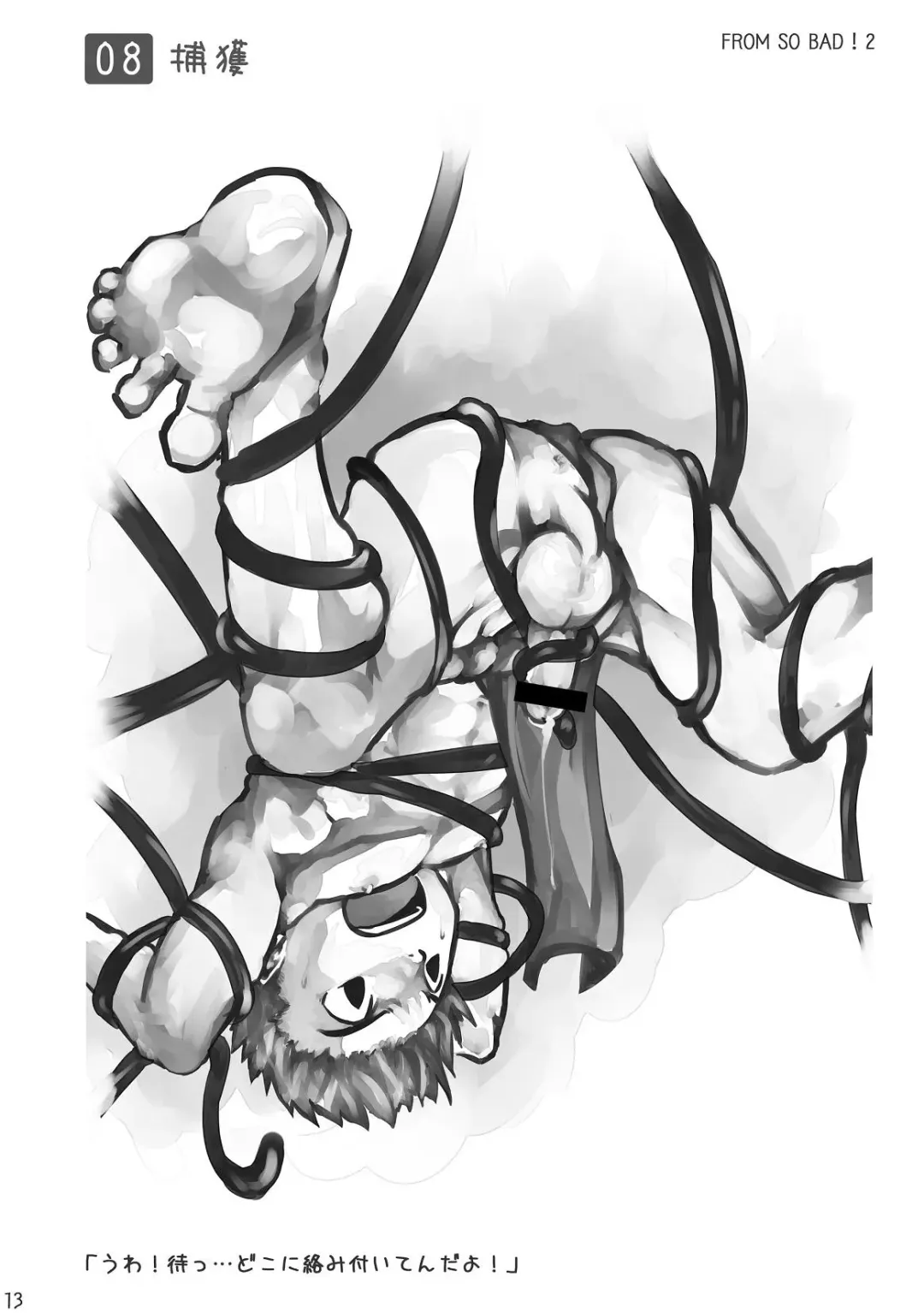 [Torakichi] Feel So Bad! Fhentai - Page 14