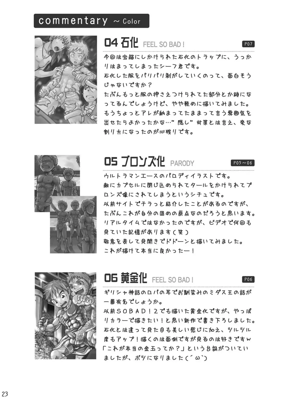 [Torakichi] Feel So Bad! Fhentai - Page 24