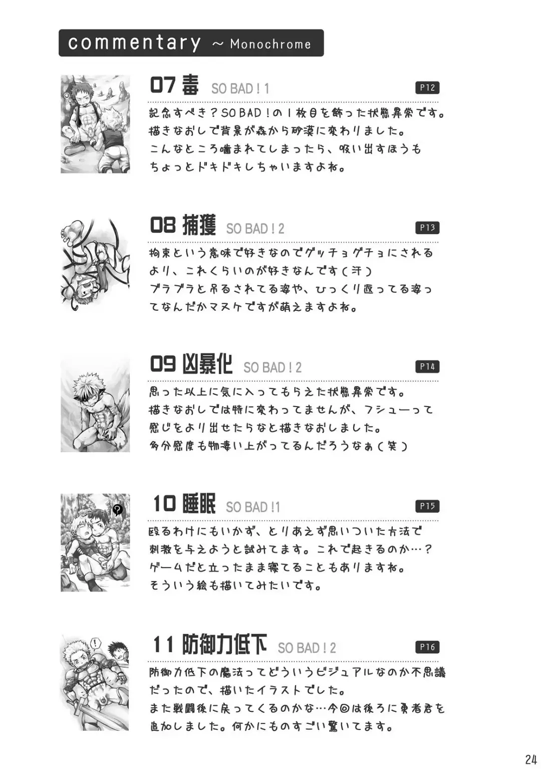 [Torakichi] Feel So Bad! Fhentai - Page 25