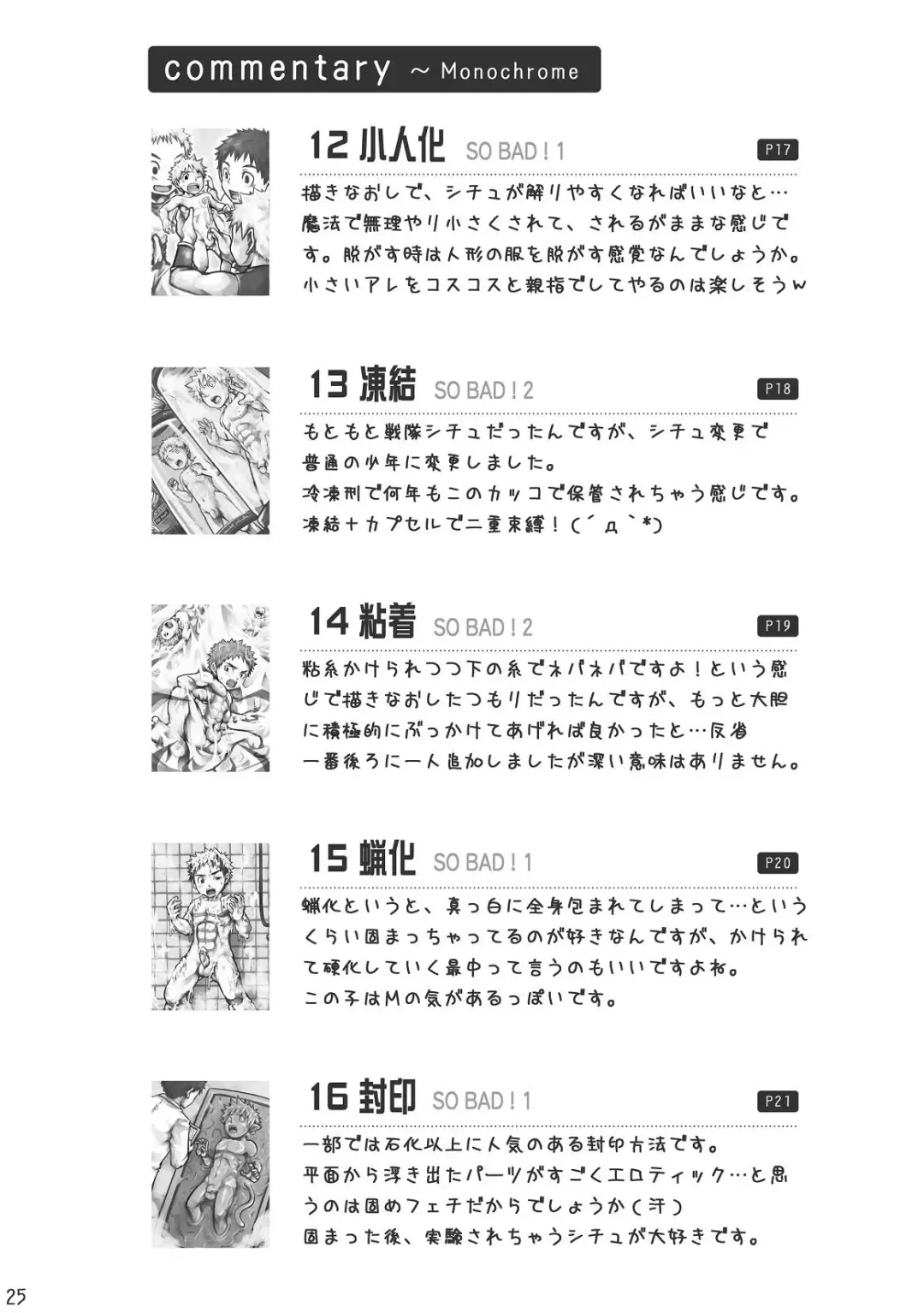 [Torakichi] Feel So Bad! Fhentai - Page 26