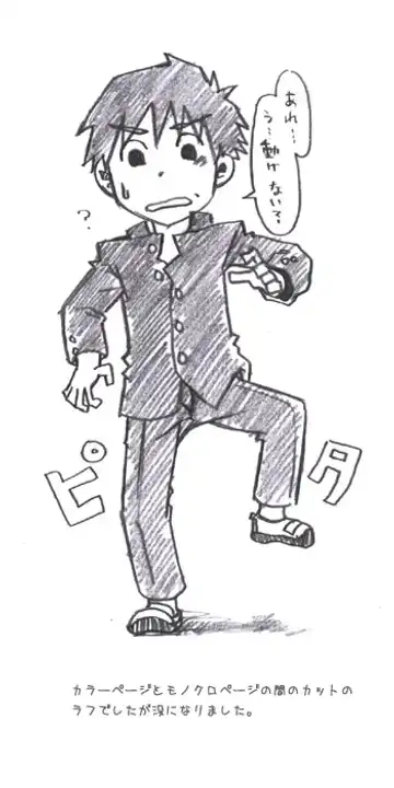 [Torakichi] Feel So Bad! Fhentai - Page 33