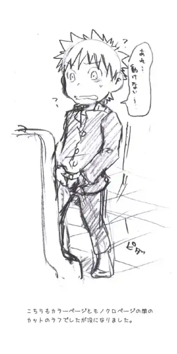 [Torakichi] Feel So Bad! Fhentai - Page 34