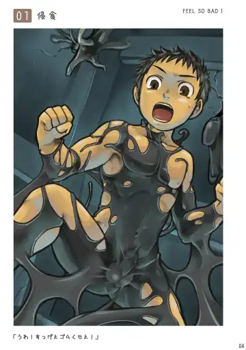 [Torakichi] Feel So Bad! Fhentai - Page 4