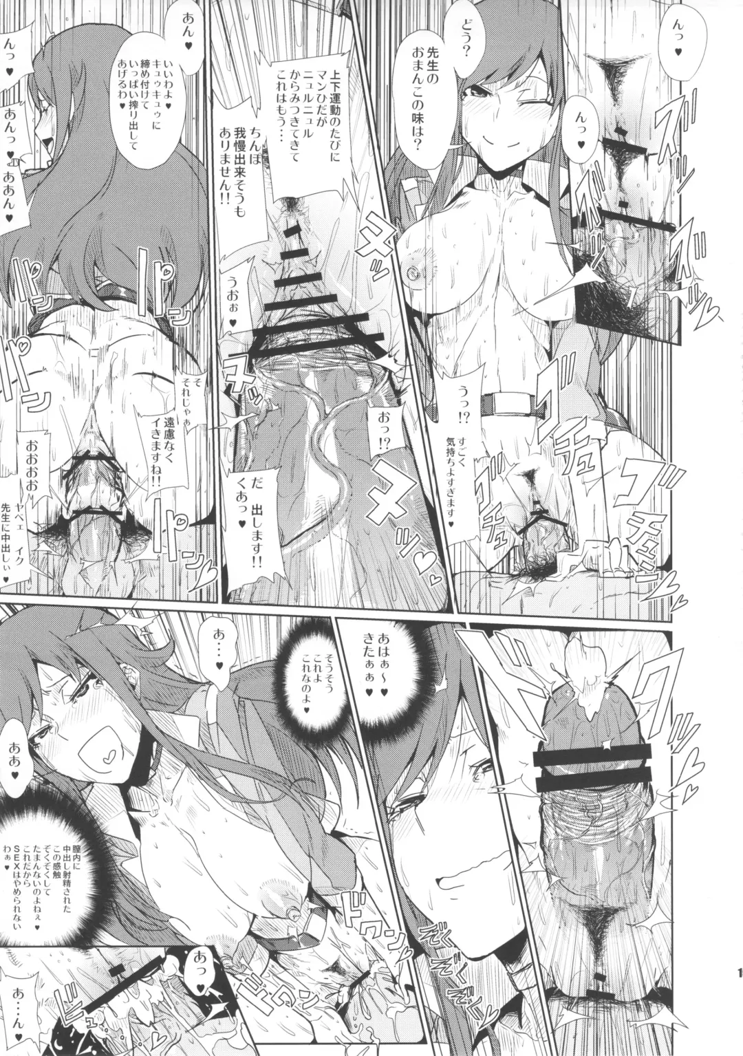 [Souichi] Chouzetsu Namadashi Jaero Fuck Fhentai - Page 15