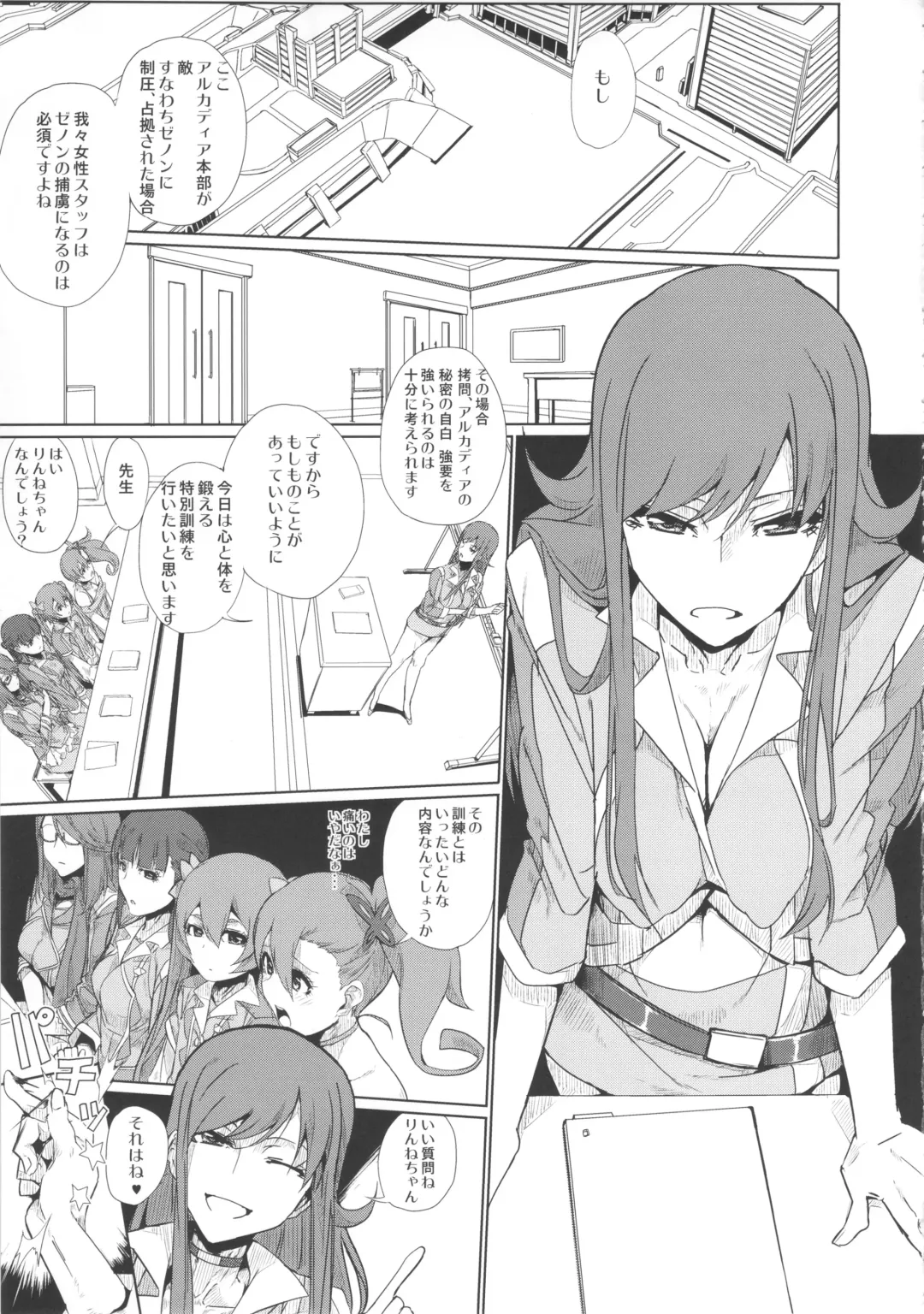 [Souichi] Chouzetsu Namadashi Jaero Fuck Fhentai - Page 3