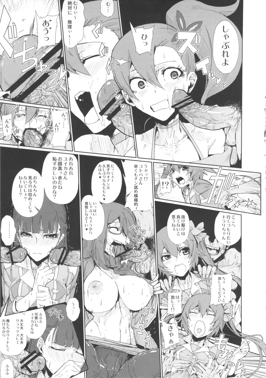 [Souichi] Chouzetsu Namadashi Jaero Fuck Fhentai - Page 5