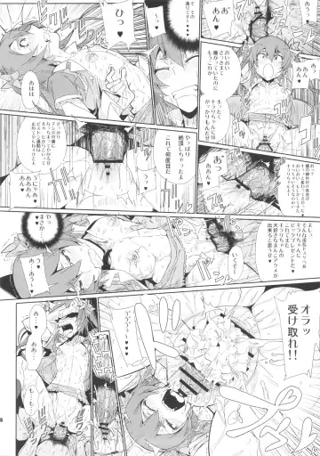[Souichi] Chouzetsu Namadashi Jaero Fuck Fhentai - Page 16