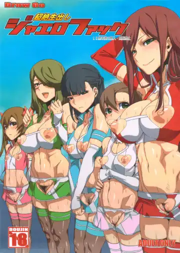 [Souichi] Chouzetsu Namadashi Jaero Fuck Fhentai - Page 2