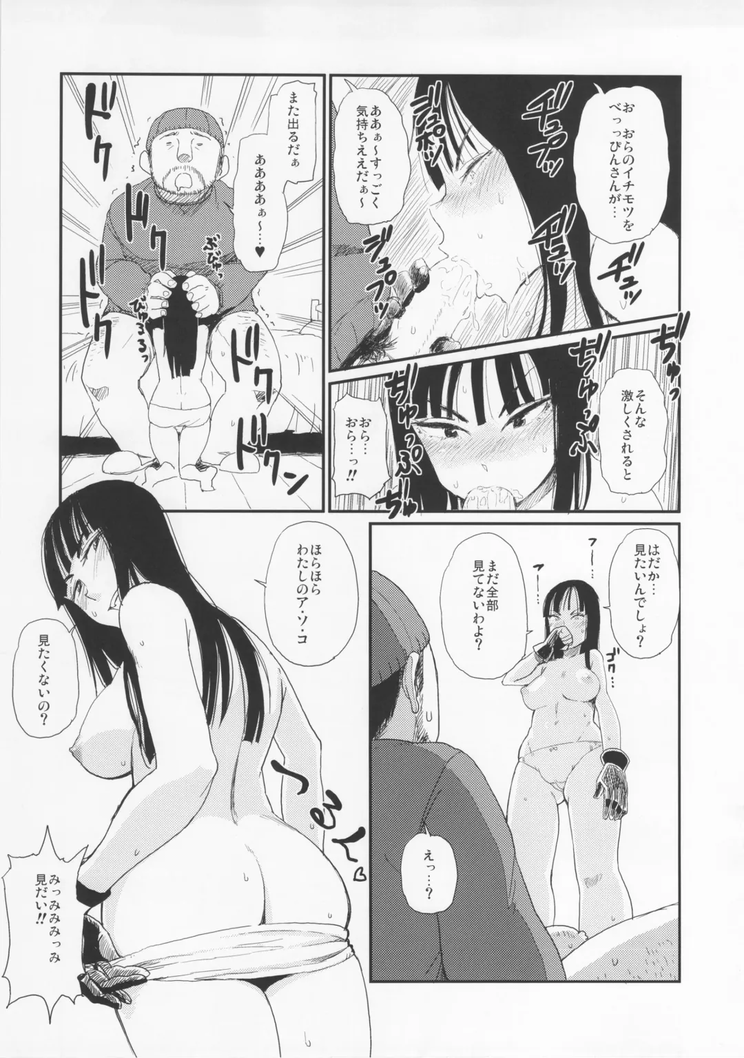 [Hayo. - Oomori Harusame] BETWEEN THE LINES 2 Fhentai - Page 10