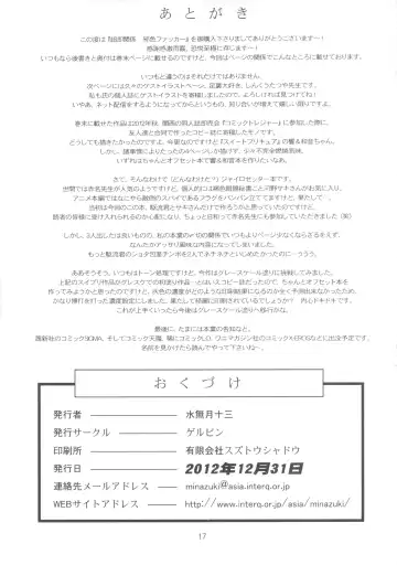 [Minazuki Juuzou] Chousoku Kankei Gyro Fucker Fhentai - Page 16