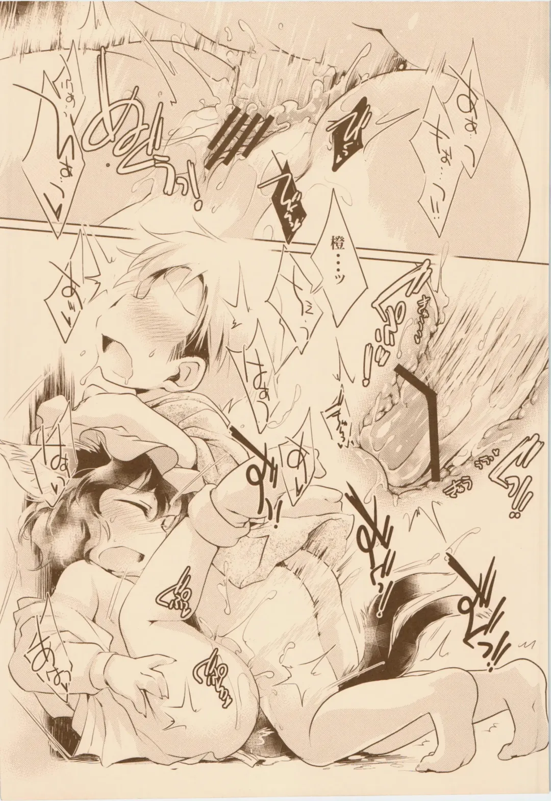 [Ikuta Takanon] Yuugata, Aitsu to, Himitsu Kichi de. Fhentai - Page 14