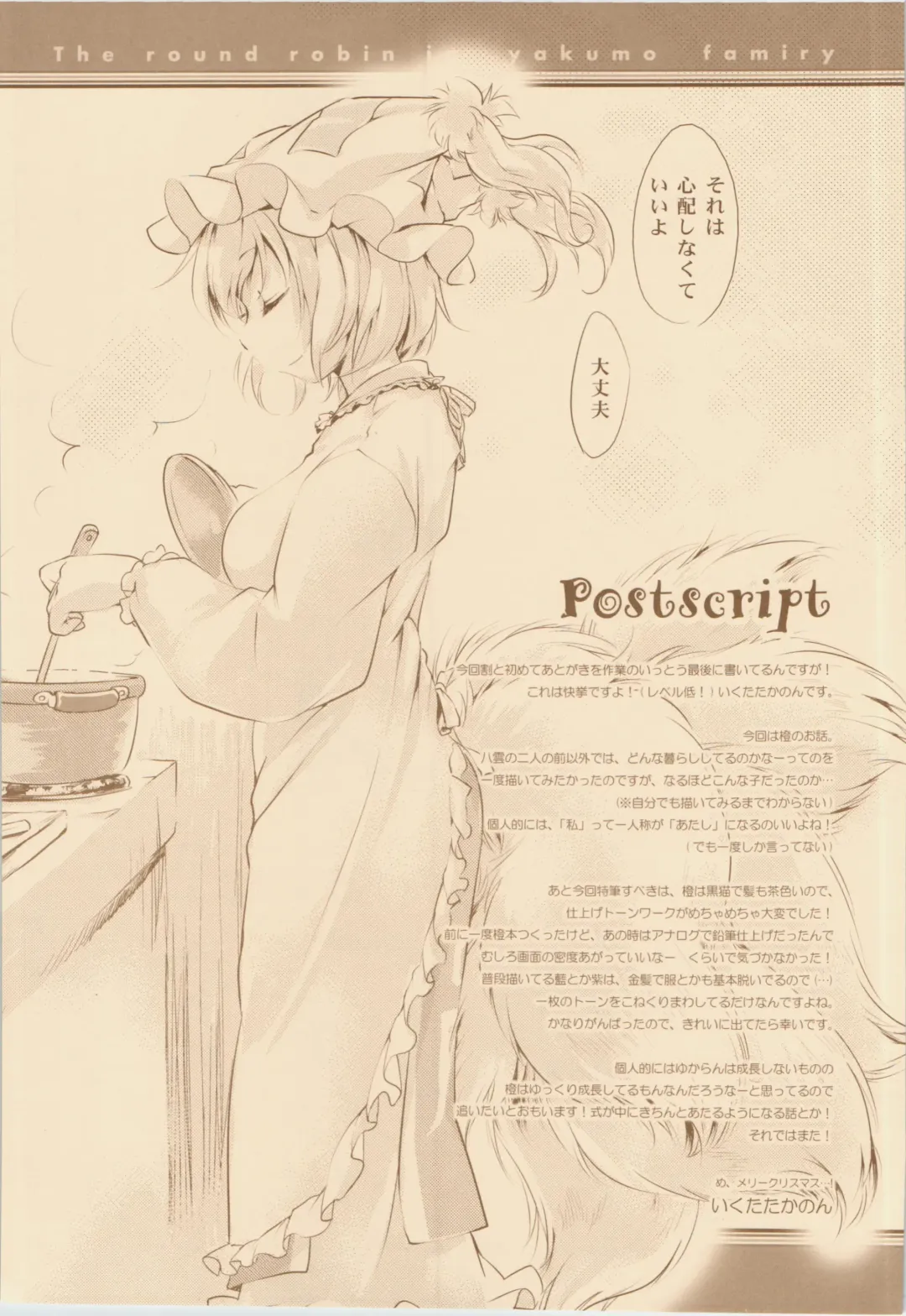 [Ikuta Takanon] Yuugata, Aitsu to, Himitsu Kichi de. Fhentai - Page 17