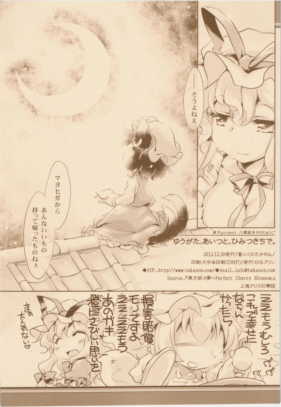 [Ikuta Takanon] Yuugata, Aitsu to, Himitsu Kichi de. Fhentai - Page 18