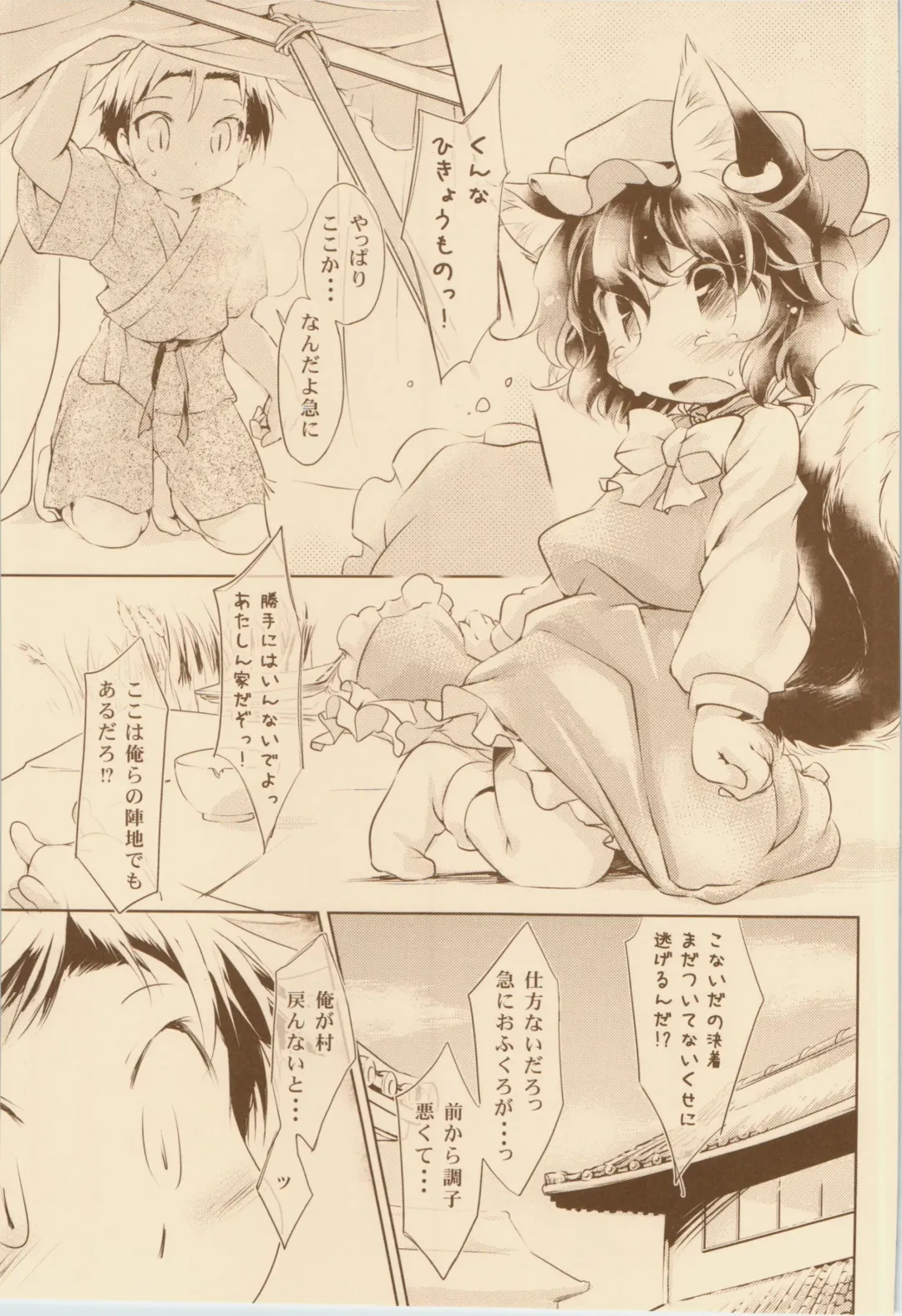 [Ikuta Takanon] Yuugata, Aitsu to, Himitsu Kichi de. Fhentai - Page 3