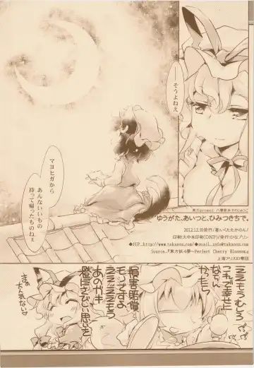 [Ikuta Takanon] Yuugata, Aitsu to, Himitsu Kichi de. Fhentai - Page 18