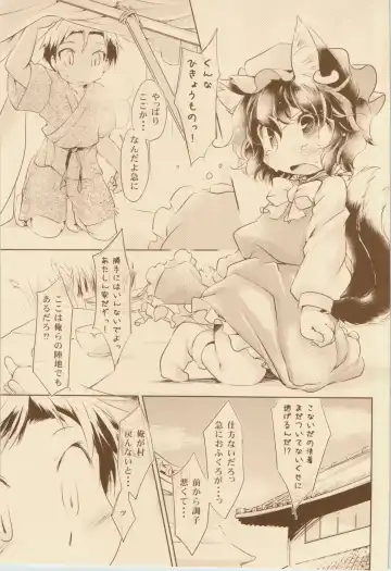 [Ikuta Takanon] Yuugata, Aitsu to, Himitsu Kichi de. Fhentai - Page 3