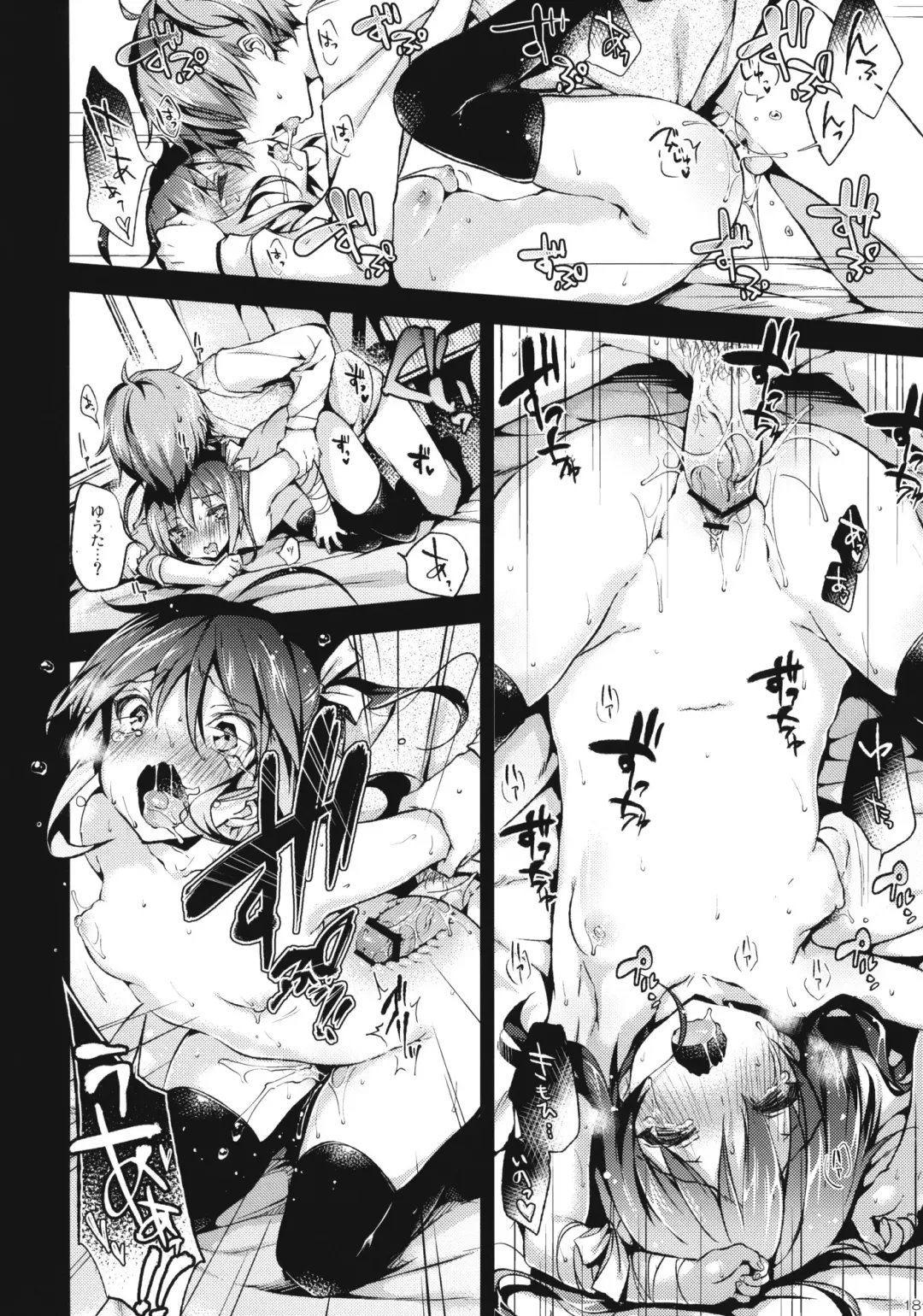 [Booch - Yuuki Shin] Chuunibyou Demo Hameraretai! +Paper Fhentai - Page 17