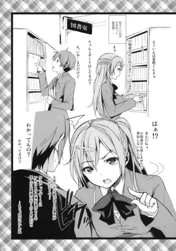 [Booch - Yuuki Shin] Chuunibyou Demo Hameraretai! +Paper Fhentai - Page 22