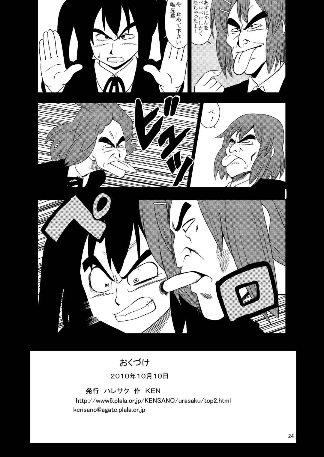 [Akaiken] Mio Azu Yuri Yuri Fhentai - Page 26