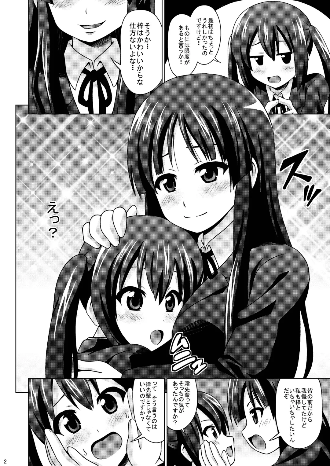 [Akaiken] Mio Azu Yuri Yuri Fhentai - Page 4