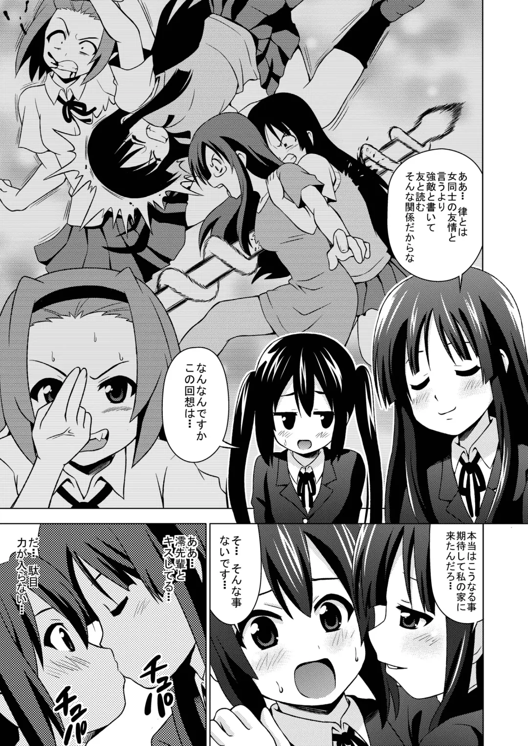 [Akaiken] Mio Azu Yuri Yuri Fhentai - Page 5