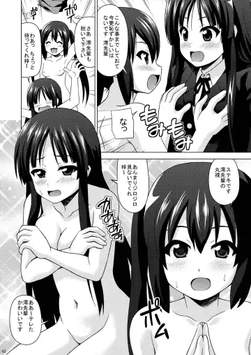 [Akaiken] Mio Azu Yuri Yuri Fhentai - Page 12
