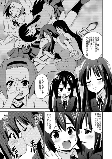 [Akaiken] Mio Azu Yuri Yuri Fhentai - Page 5