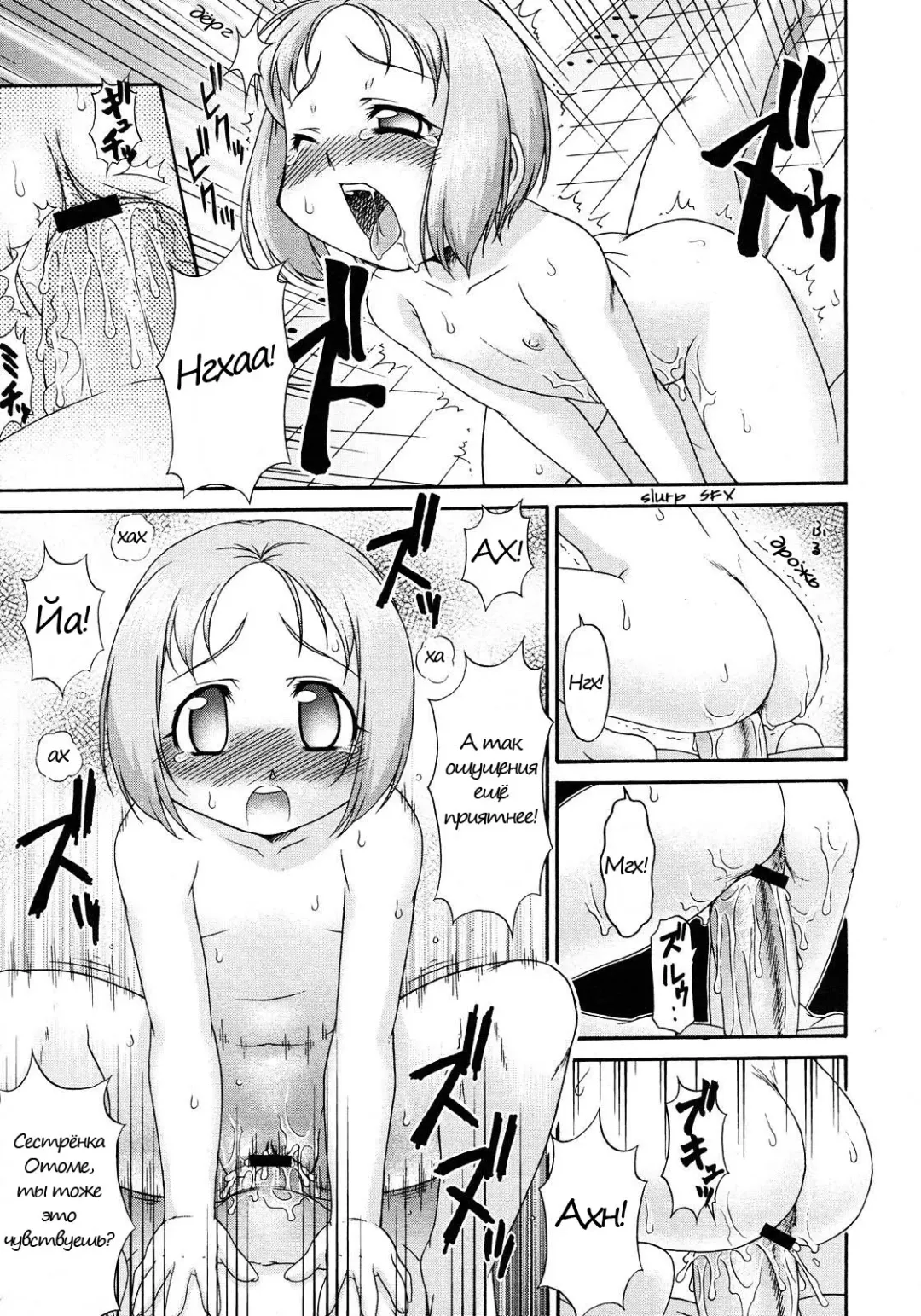 [Katou Jun] Futa no Yuni Ikou!! | Банька с футанари Fhentai - Page 11