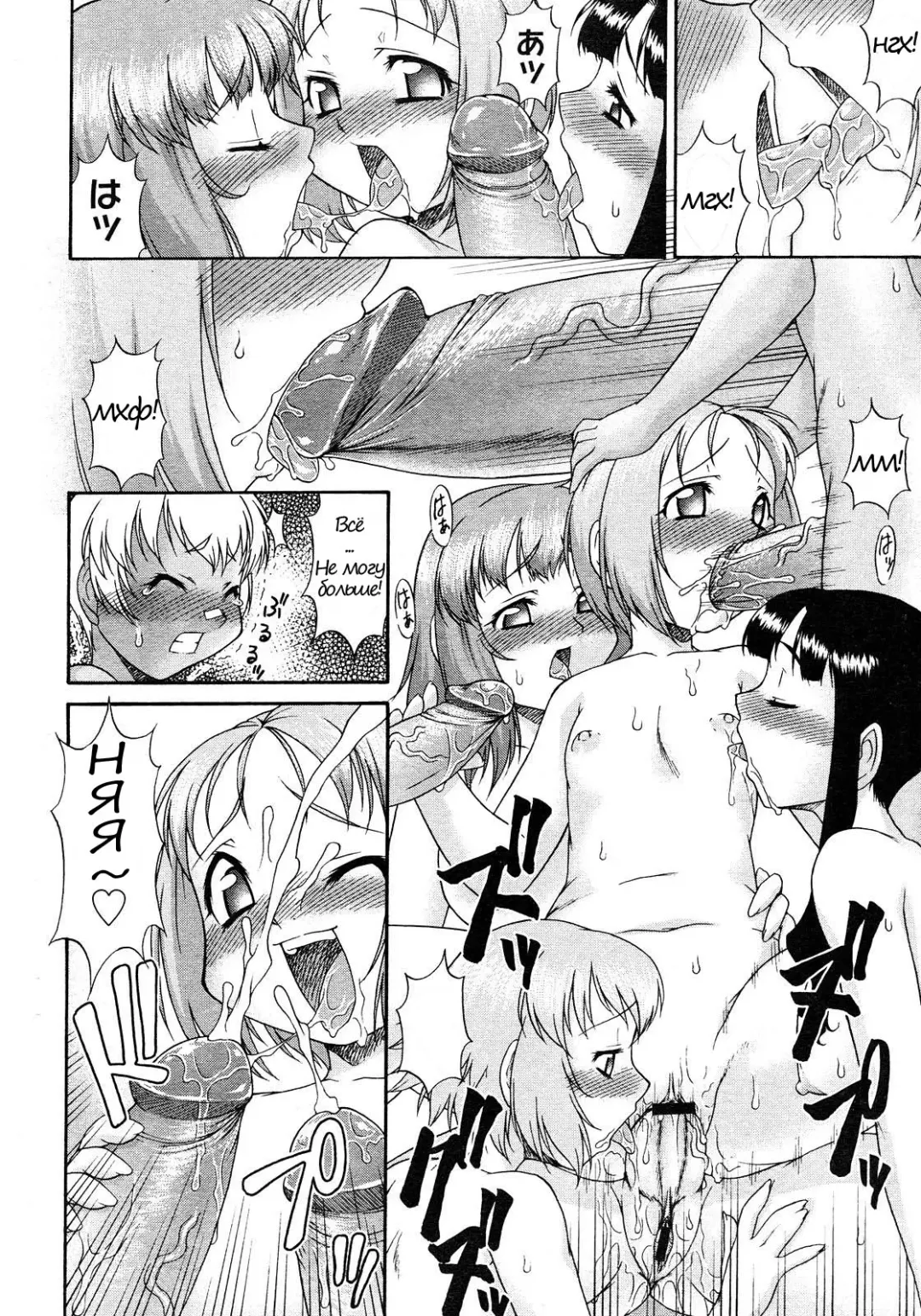 [Katou Jun] Futa no Yuni Ikou!! | Банька с футанари Fhentai - Page 16