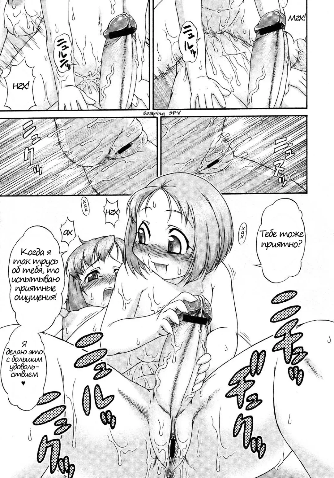 [Katou Jun] Futa no Yuni Ikou!! | Банька с футанари Fhentai - Page 9