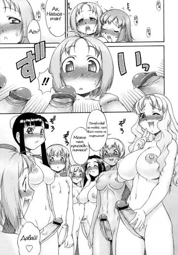 [Katou Jun] Futa no Yuni Ikou!! | Банька с футанари Fhentai - Page 15