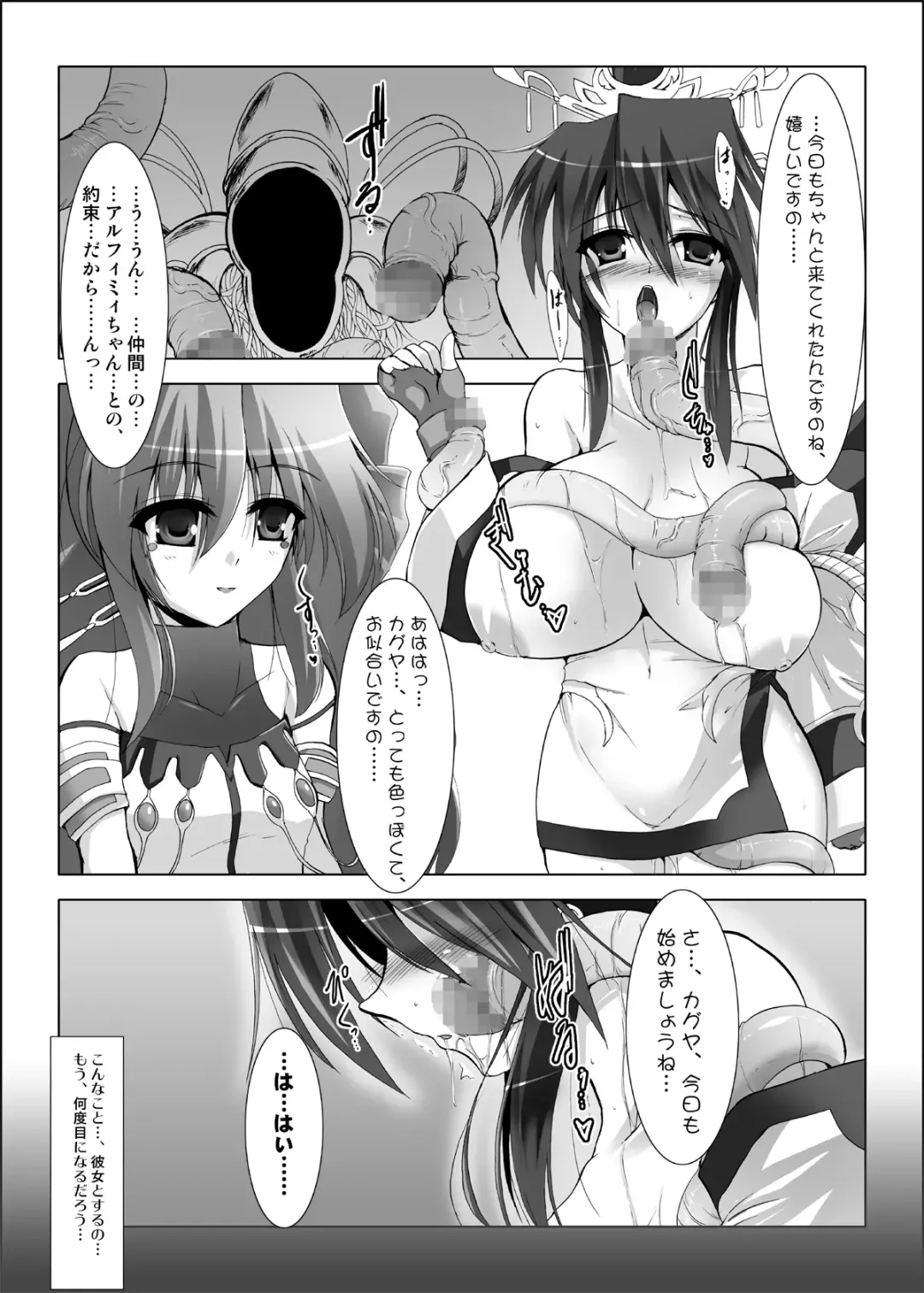 [C.r] Ouka Ranman | Orgy of Cherry Blossoms Fhentai - Page 7
